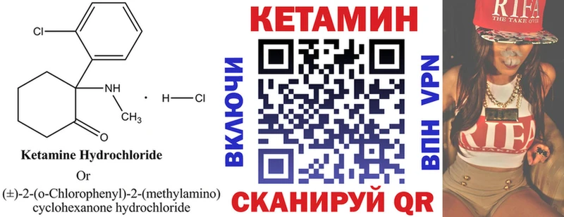 КЕТАМИН ketamine Избербаш